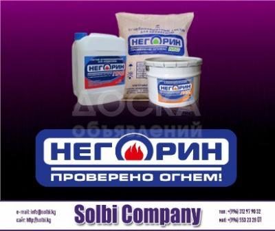 Огнезащита "Негорин"