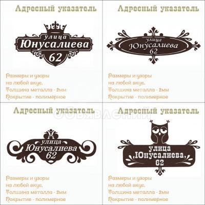 Адресные указатели