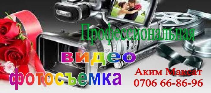 Профессиональная видеосъемка и фотосъемка различных видов мероприятий