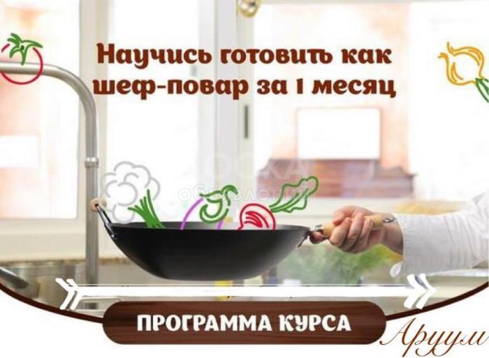 Центр Кулинарного Мастерства приглашает всех желающих