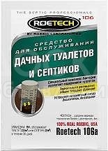 Вы живете в частном доме? Беспокоит запах из выгребной ямы? Не уходит вода из септика (заиливание)? Тогда вам сюда!