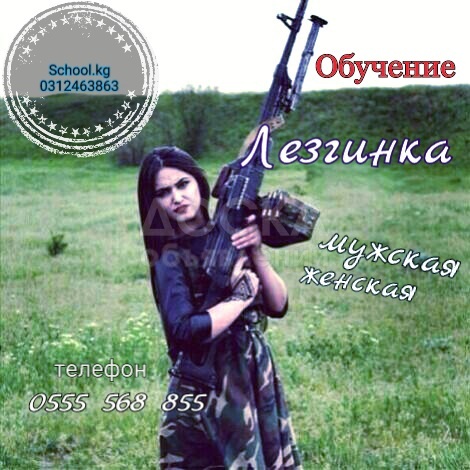 ЛЕЗГИНКА обучение. Женская мужская