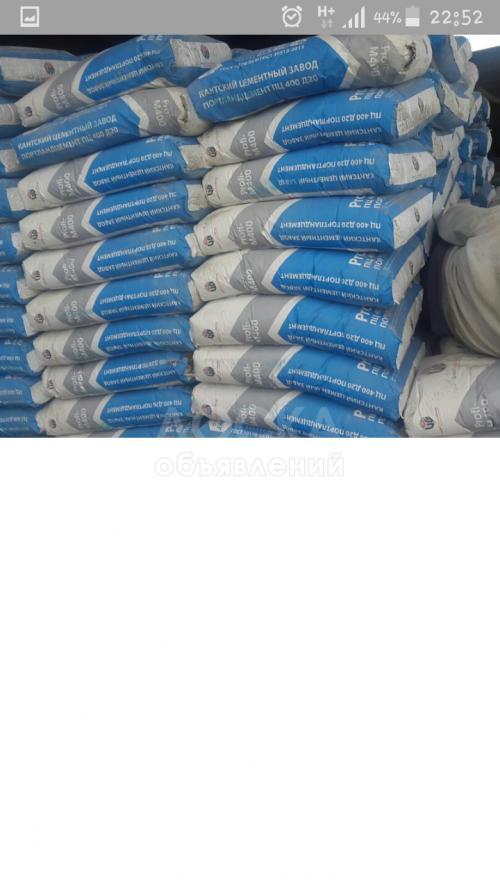 Цемент бумажные мешки