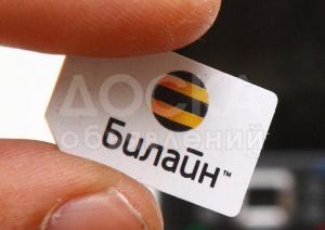 Продаю красивые номера Билайн