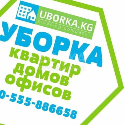 Химчистка ковров