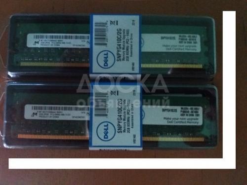 Оперативная память : DDR2

Micron DDR2 PC2 6400 (800MHz) 2GB - Цена 1200 сом(Новый в упаковке)(Сертифицированная память Dell)