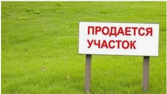 Продаю участок