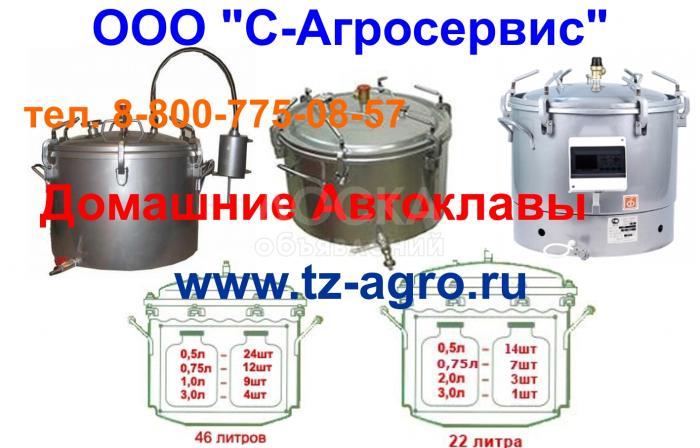 Рецепты консервирования в автоклаве