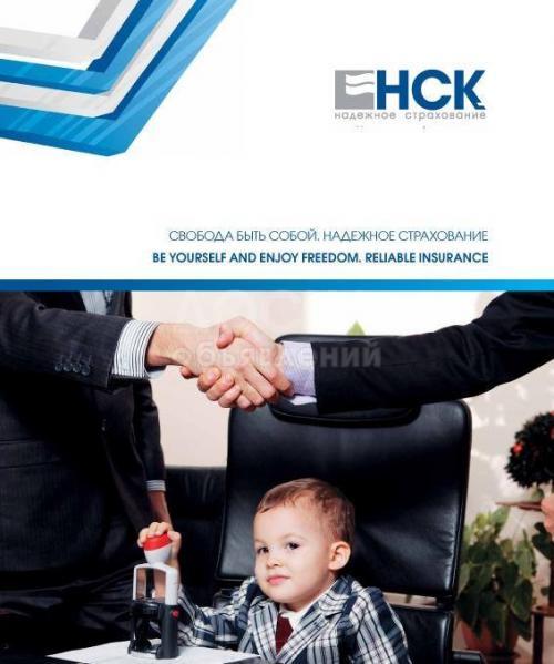 Страхование автотранспорта от ДТП и других рисков.