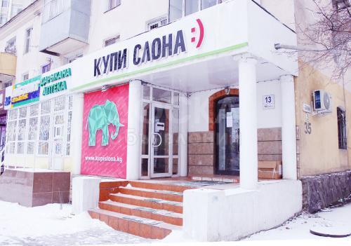 Магазин необычных вещей "Купи слона!" это компания сотрудников и друзей, желающих сделать ваш мир ярче и веселее.