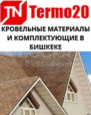 Тermo20.kg - Фасадная плитка ТЕХНОНИКОЛЬ HAUBERK