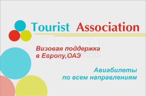 tourist association