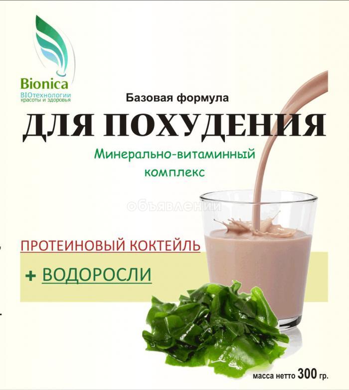 Экстремальное похудение 3-7 кг. за неделю.