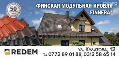 Металлочерепица Finnera