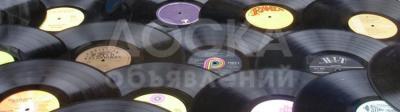 Продаю коллекцию пластинок советских и зарубежных исполнителей