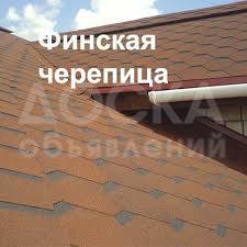 Гибкая черепица SHINGLAS