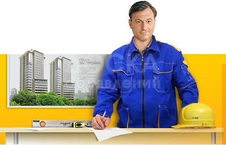 Независимый Ремонтный Консультант