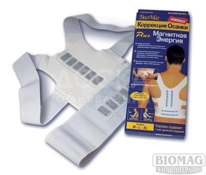 Магнитная поддержка осанки