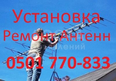 Установка ДМВ телеантенн