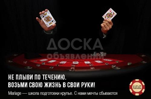 Школа крупье предлагает пройти обучение и оказывает содействие трудоустройстве в лучших казино кипра