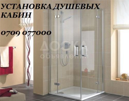установка душевых кабин 0709 077000