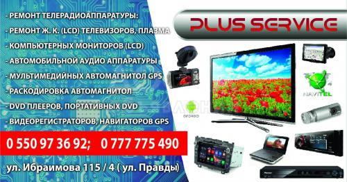 Plus service, Ремонт телерадиоаппаратуры: