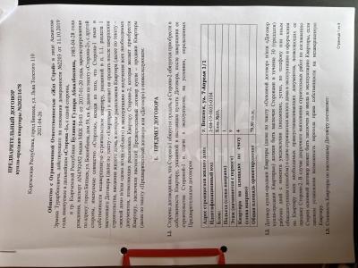 Продаю 2-комнатную квартиру, 70,80кв. м., этаж - 9/10, г.Бишкек, ул.7-Апреля, д1/1.