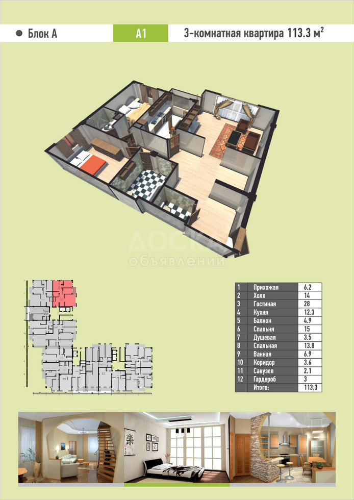 Продаю квартиру 3-ком., 113кв. м., этаж - 5/10, Тыналиева, Юж.магистраль,