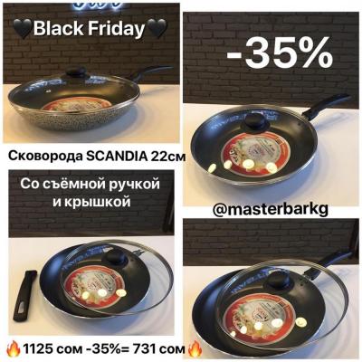 Только 2 дня: 29 и 30.11.19г.
Black Friday
Желаем Вам приятных покупок !
чернаяпятница скидки мастербар luminarckg