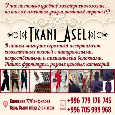 Магазин тканей "Tkani_Asel"