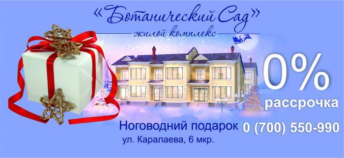 Продаю квартиру 4-ком., 202кв. м., этаж - 2/2, Каралаева 58,
