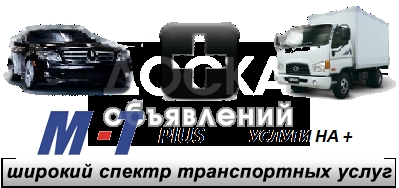 Междугороднее такси Бишкек Алматы и не только!