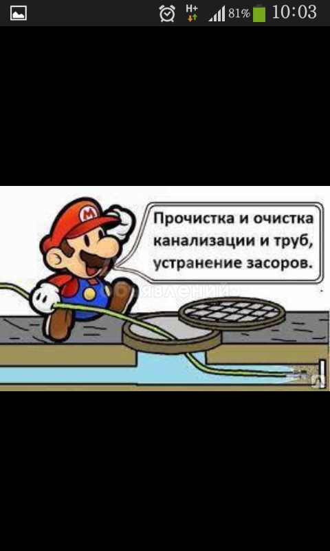 Услуги Сантехника!