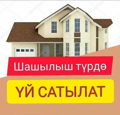 с. ПРИГОРОДНЫЙДАН 
УЛ. НОВАЯ №37 ҮЙ САТЫЛАТ
 5 КОМНАТ, УЧАСТОГУ 4 СОТОК