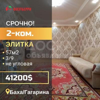 Продаю 2-комнатную квартиру, 57кв. м., этаж - 3/9, рабочий городок.