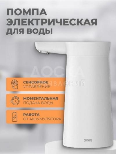 Автоматическая помпа для воды насос для бутылки с водой