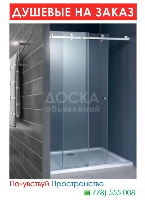 Душевые кабины и душевые перегородки из каленого стекла по супер цене на заказ!