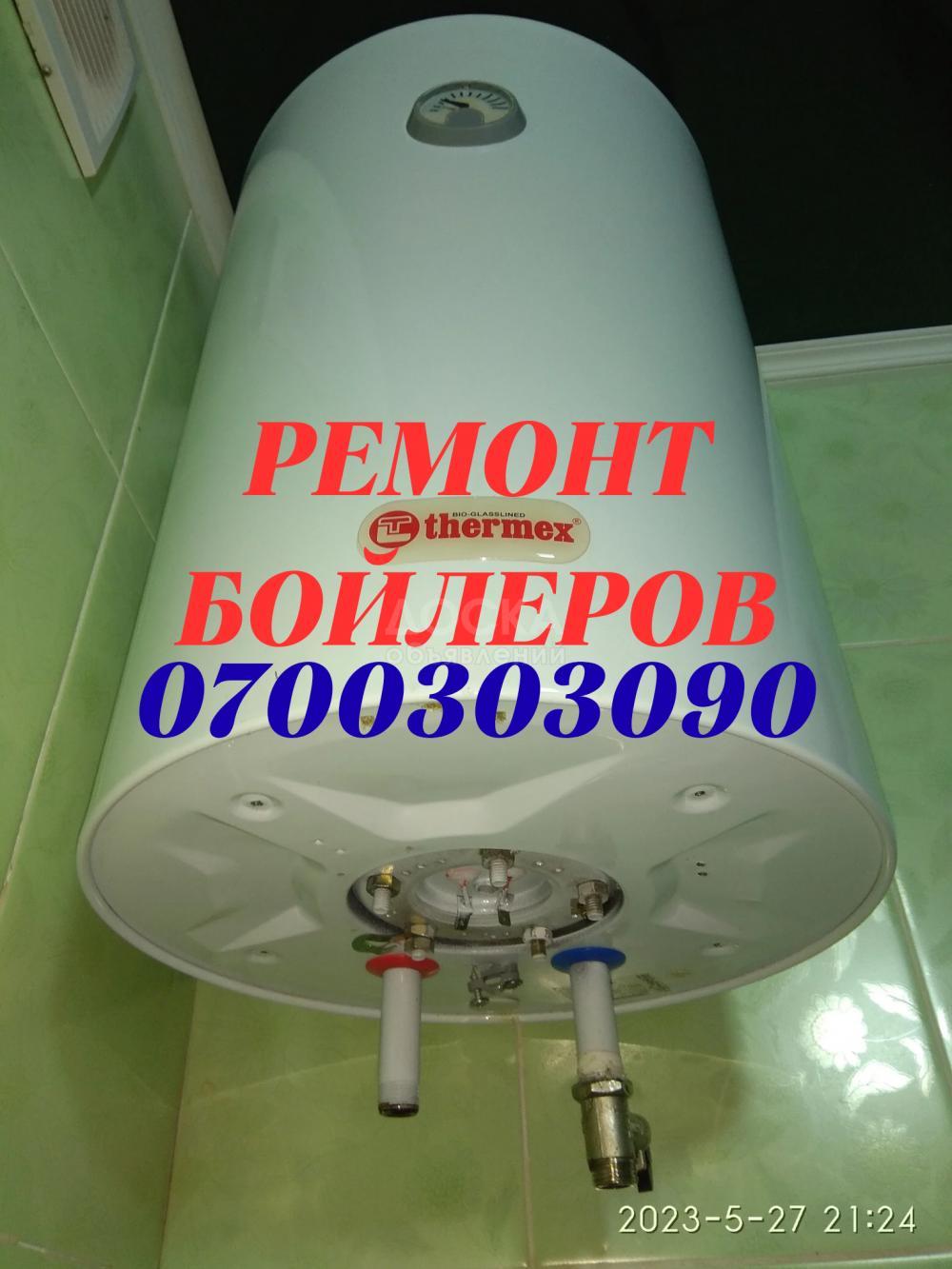 Ремонт, чистка, установка бойлеров