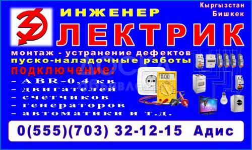 Монтаж и пуско-наладочные работы и подключения