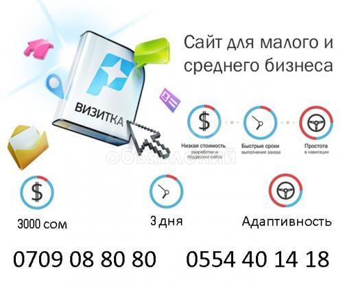 Вам нужен сайт, но нет нужной суммы?