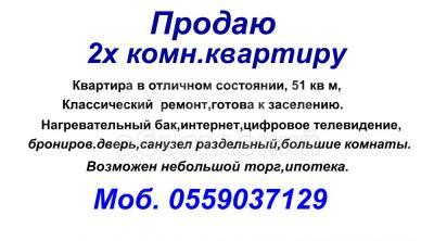 Продаю квартиру 2-ком., 51кв. м., этаж - 4/4, Кара-Балта Оторбаева .