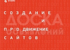 Повысь продажи при помощи сайта за пару месяцев - GooGstudio
Мы зарабатываем не на вас, мы зарабатываем вместе с вами