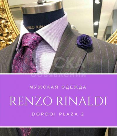 Cтильная мужская одежда и обувь