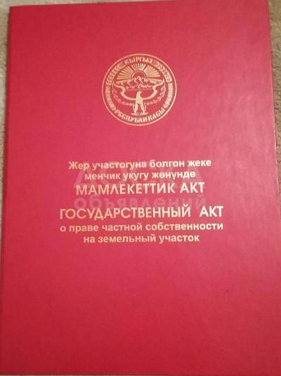 Продаю участок под строительство, 6 соток пишпек.