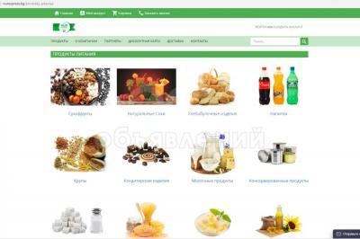 Продажа и доставка продуктов питания.