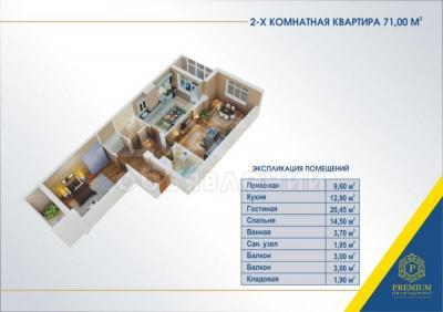 Продаю 2-комнатную квартиру, 71кв. м., этаж - 8/9, Исакеева 18/18.