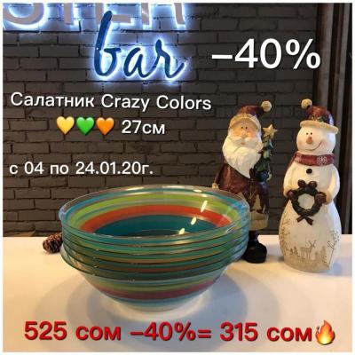 Новогодние скидки