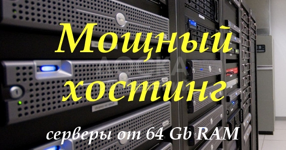 мощный немецкий хостинг для сайтов, регистрация доменов, разработка сайтов