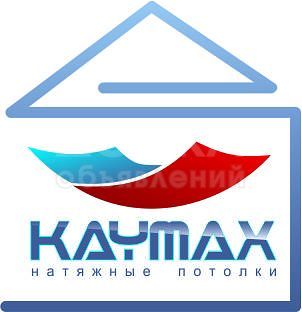 Бесшовные натяжные потолки по выгодным ценам от ОсОО "KAYMAX"!