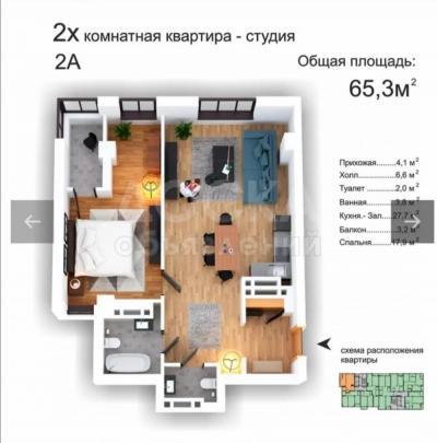 Продаю 2-комнатную квартиру, 65кв. м., этаж - 6/10, Уметалиева Рыскулова.